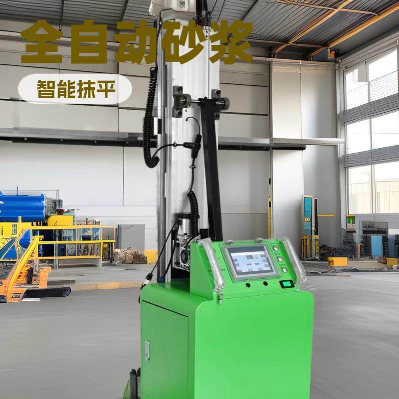 砂浆抹平机器人全自动智能墙面抹灰机建筑装修工程设备现货直发