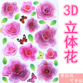 3d立体玫瑰花墙壁纸自粘墙纸，喜庆装扮出租屋，瓷砖瑕疵遮丑补洞贴纸