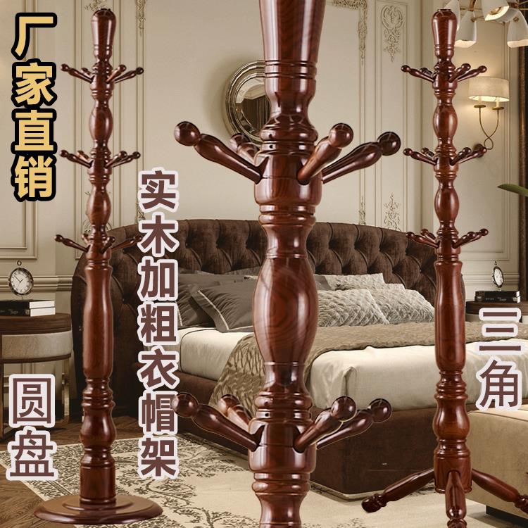 实木加粗衣帽架落地式衣架子家用卧室客厅衣架现代简约单杆挂衣架