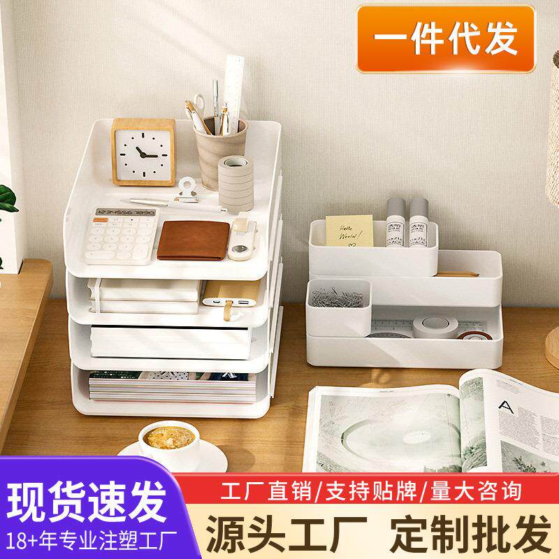 桌面收纳盒办公室文件A4纸收纳架杂物文具票据本整理置物架多功能