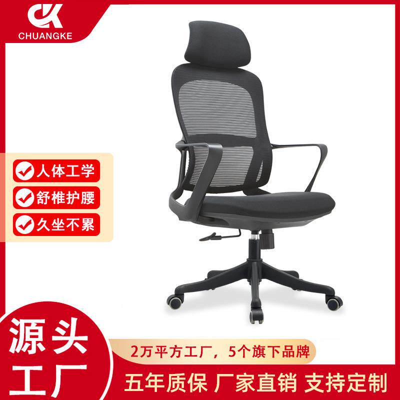 办公室护腰靠垫办公椅久坐不累人体工学座椅家用舒适旋转电脑椅子