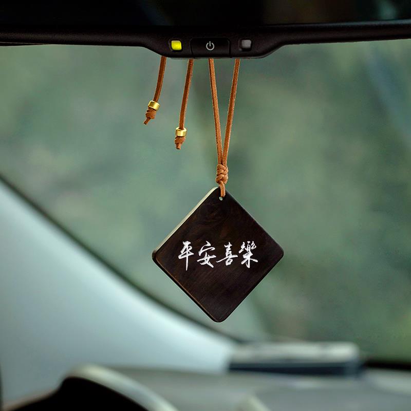 正品天然檀木无事牌平镜安汽车挂件饰古创意自定义覆刻字车载后视图片