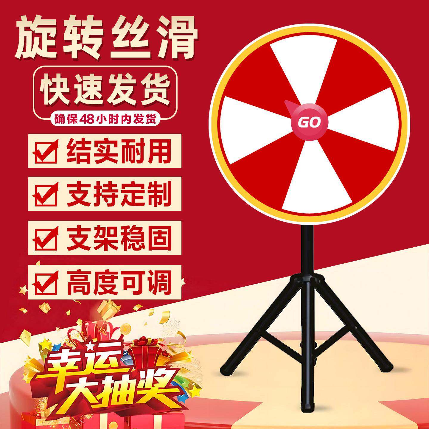 抽奖转互动道具三脚幸运大转盘互盘动转盘校店庆园FGB开业互动架