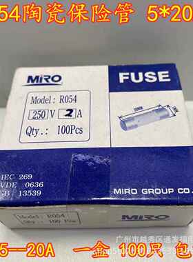 茗熔陶瓷保险丝R054250V0.5A1A2A3A4A5x20RO54保险管1盒