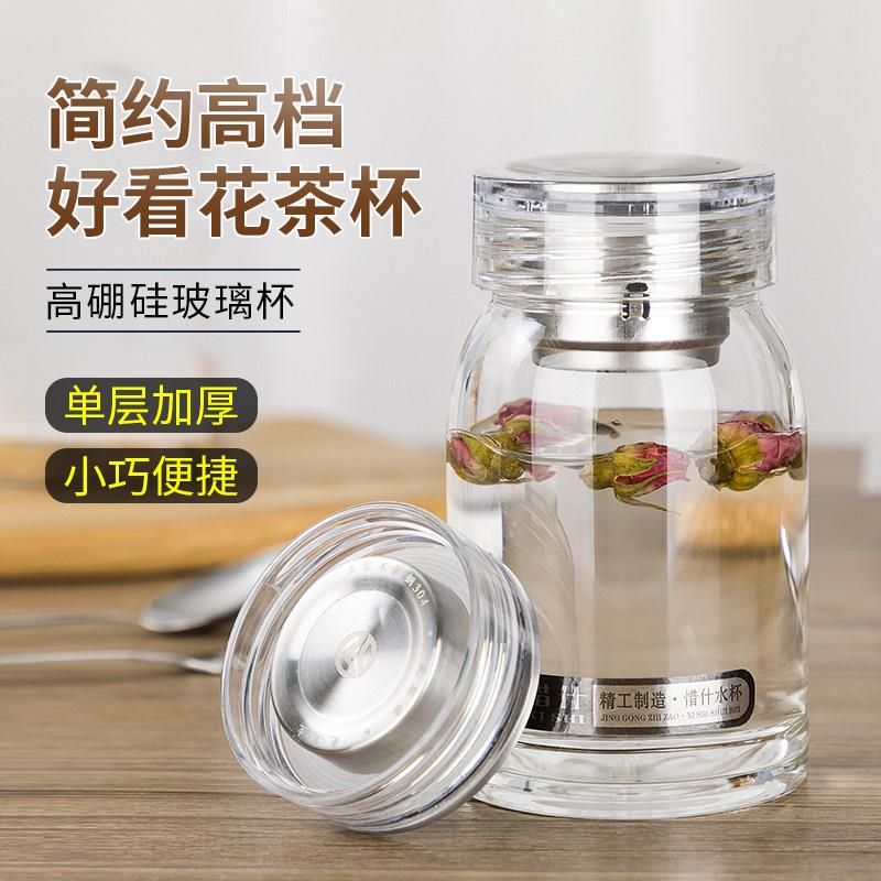 惜什简约矮胖高颜值高硼硅玻璃杯男女生便携大肚泡花茶高档水杯