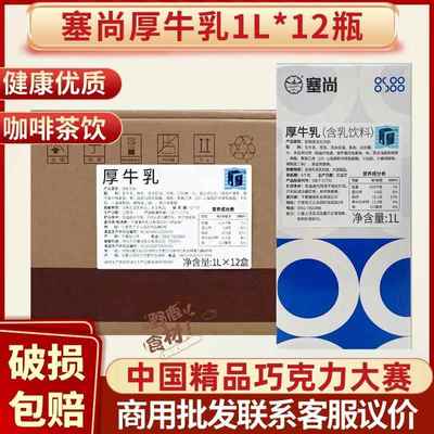 厚牛乳1L*12瓶整箱健康优质新鲜低温奶提纯乳直饮咖啡专商用塞上