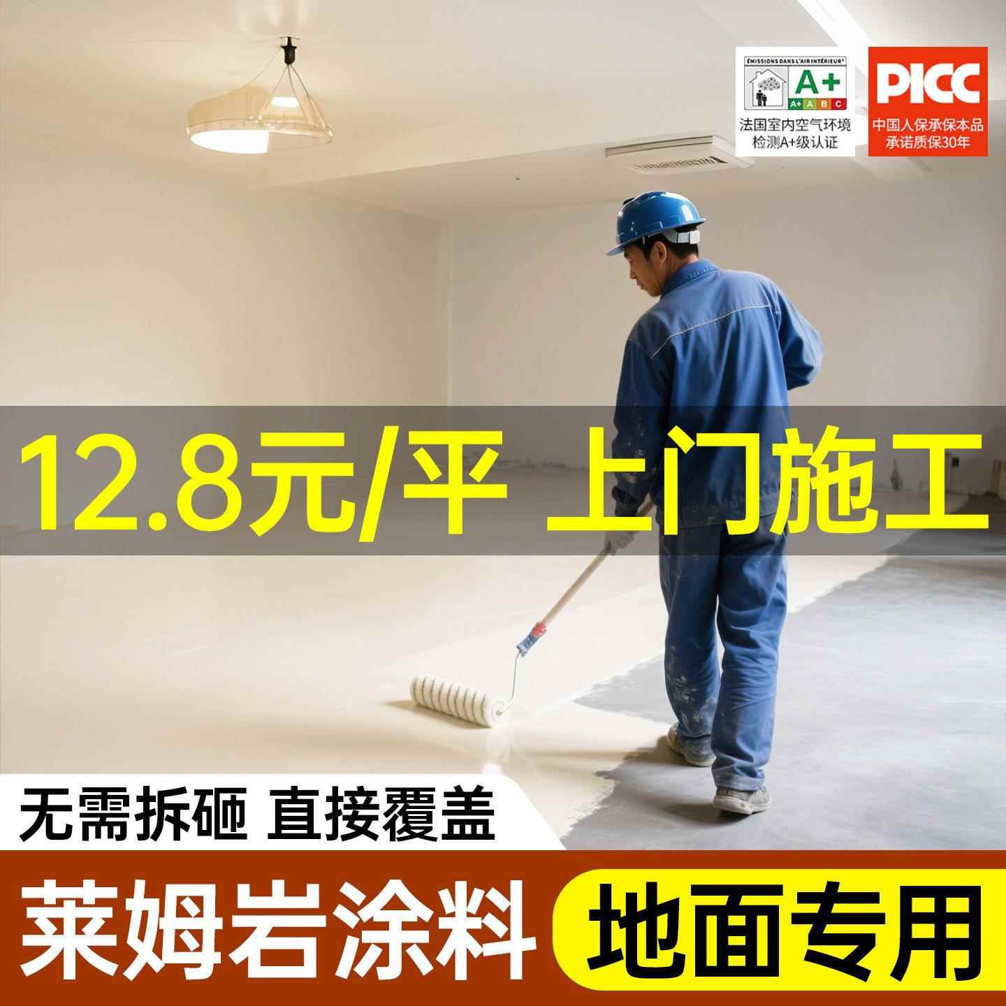 莱姆岩涂料微水泥地面漆防水地坪漆微陶泥墙地一体瓷砖改色漆翻新