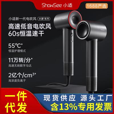Showsee小适高速吹风机家用速干电吹风负离子护发恒温吹风筒A18