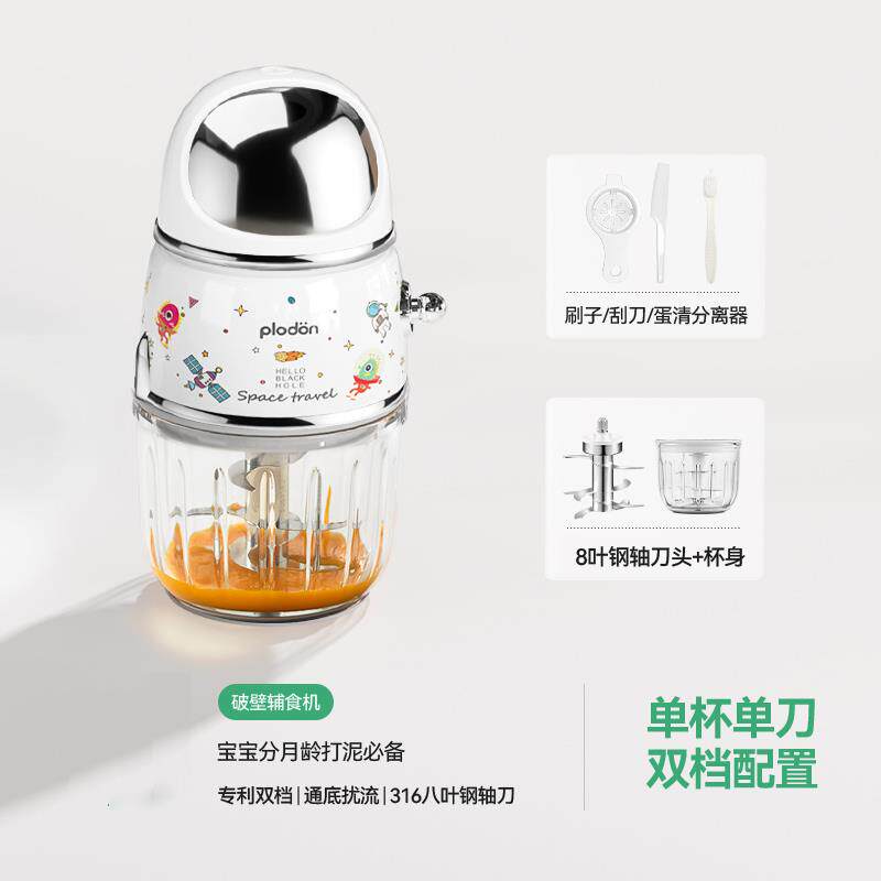 新款国辅食德婴儿宝宝料理机小型宝宝辅食机/料理机/