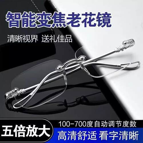 Multifunctional Presbyopia Glasses for Middle-aged and Elder