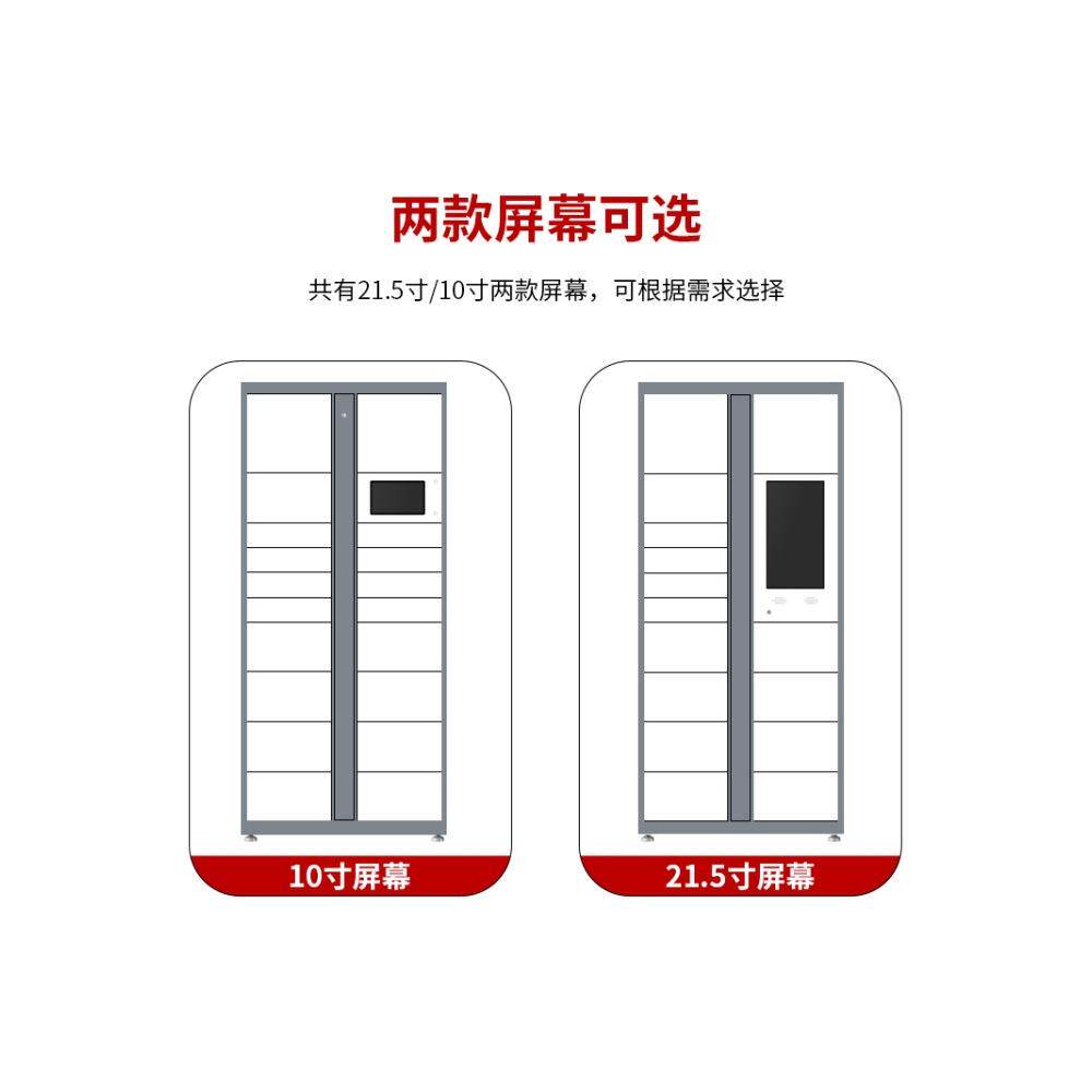 智能快递柜自提柜递管家驿站柜小区自助存取件柜室外寄存柜派件柜