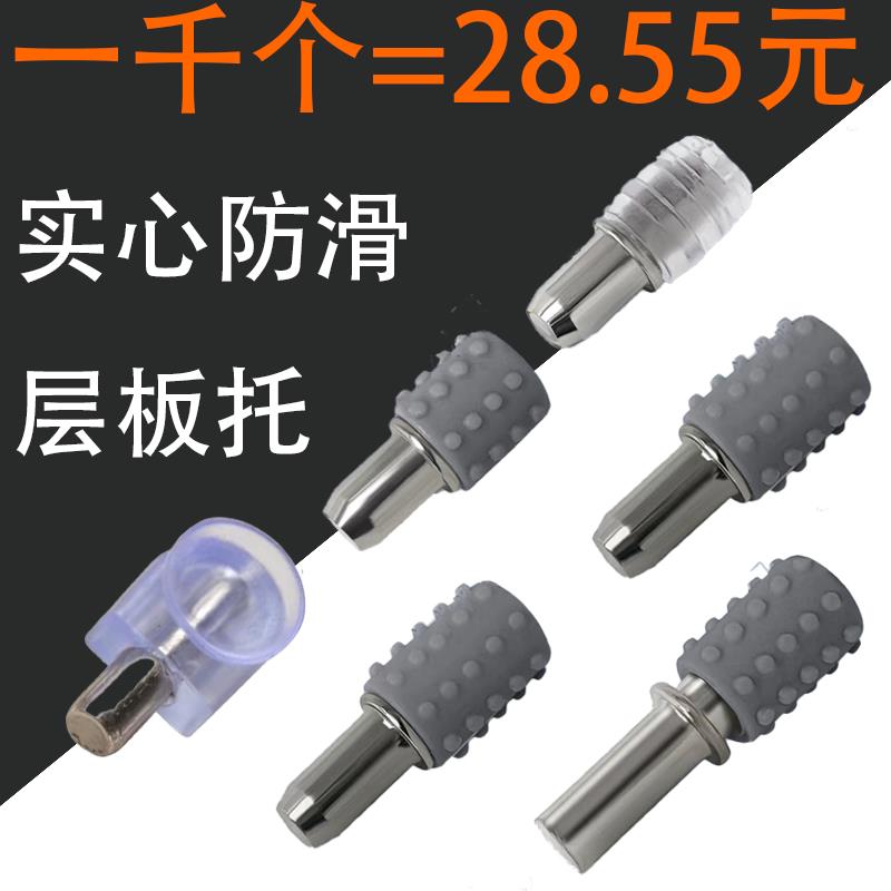 加固配胶套隔板托钉玻璃板托高档板托组合活动层板托活动层板配件
