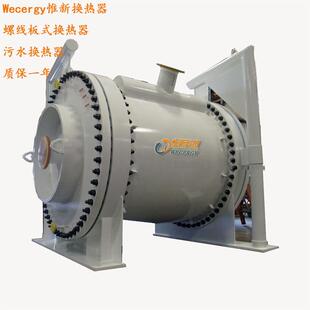 换热器 新疆污水换热器WSP污泥加热器II螺旋板式