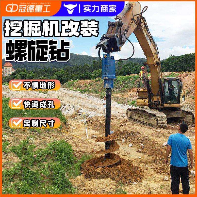 挖改螺旋钻机房屋地基打桩机光伏工程市政电线杆打孔钻孔机