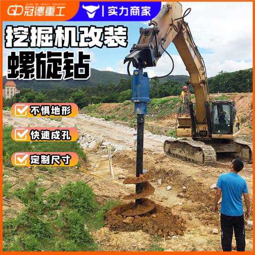 机改挖装螺桩旋钻机挖掘机586潜孔钻机旋挖钻孔改打洞山地光伏打