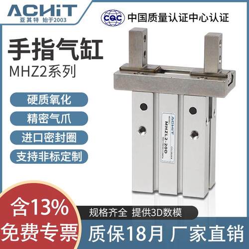 MHZ2气动手指气缸机械手气爪平行夹爪MHZL2-16d 10 20 25 32 40DS