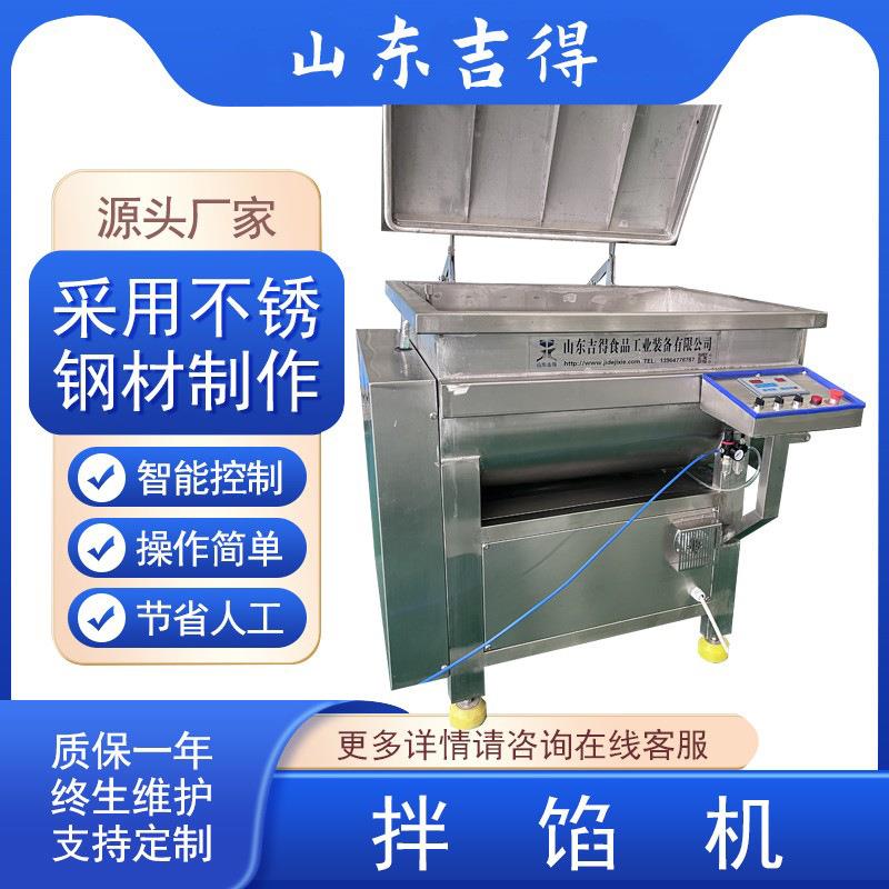 肉类蔬菜搅拌机 月饼糕点馅料真空变频拌馅机 宠物粮食混合拌馅机