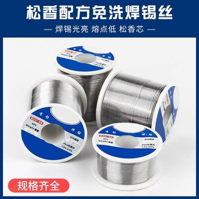 焊锡丝 焊锡线高纯度环保低温家用有铅含松香芯焊接线0.8mm 1