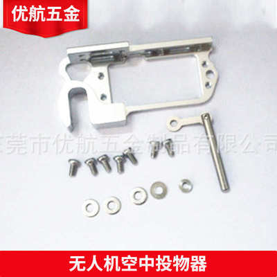 空抛物架线脱钩大拉力无人机投放器器中投开关物投扭舵机器电动物