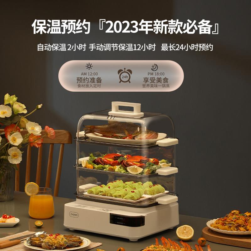 臻米不锈钢蒸锅电多蒸蒸锅家蒸气锅小ZMZG-03型多用功能大容量三