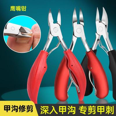 不锈钢鹰嘴钳甲沟钳指甲钳单个剪死皮尖嘴修脚刀脚趾夹沟死皮剪