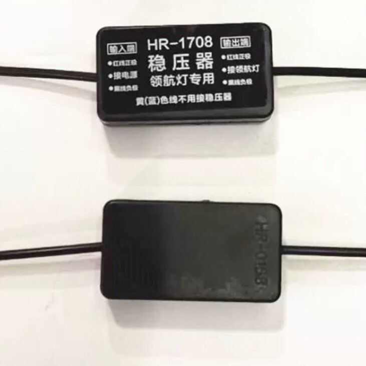 汽车领航灯控制器 稳压器LED刹车尾灯改装爆闪慢闪领航闪模块配件