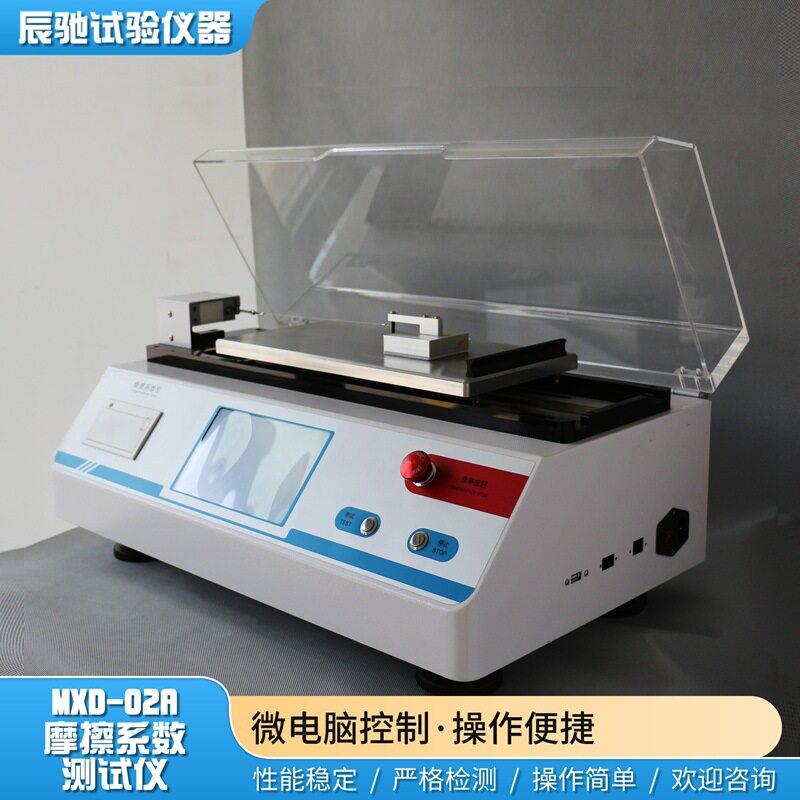 ASTMD4918印刷用纸张摩擦系数仪ASTMD202浸渍纸斜面摩擦系数仪