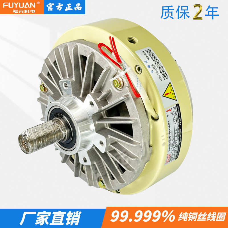 单轴磁粉制动器YSB双轴离合器中空FZ张力控制空心轴孔式放卷刹YSC