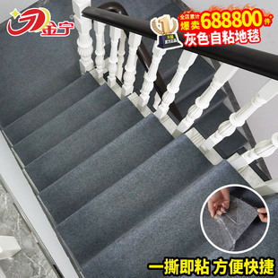 台阶地板贴遮丑地垫商用毛坯直接铺 金宁灰色自粘铁楼梯地毯阶梯式