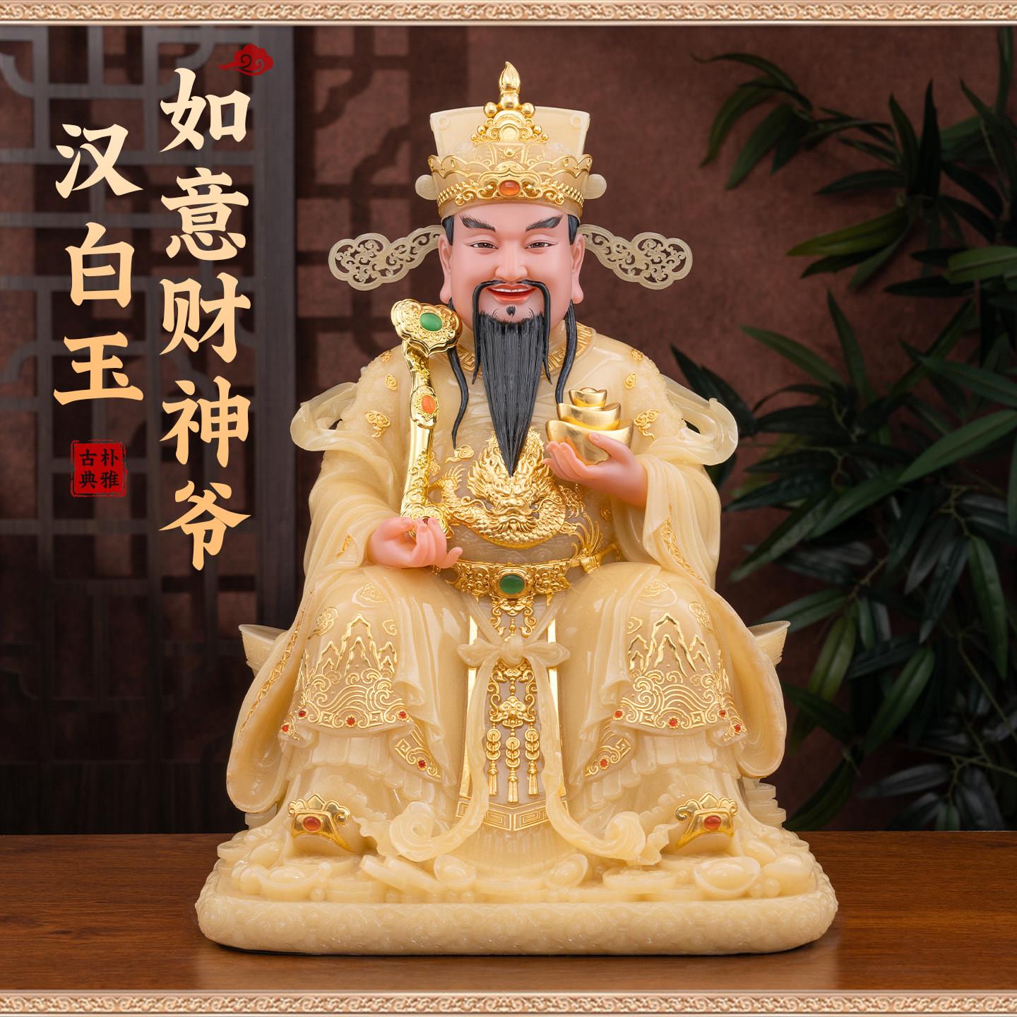 新款汉白玉财神爷彩绘文财神佛像家用供奉比干像店铺公司招财摆件