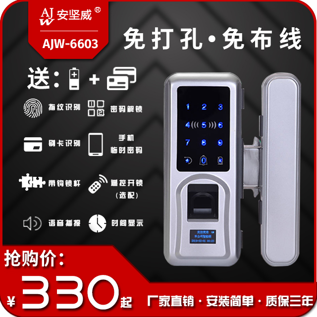 办公室指纹锁玻璃门智能公司推拉门无框电子密码锁双门单门免开孔