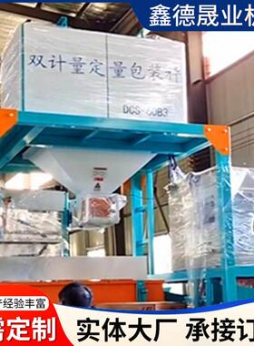 移动式自动称重包装机粮食智能定量打包机定量包装秤灌包机