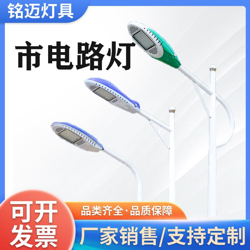 市政6米路灯7米8米9米10米12米LED光源高杆路灯不锈钢