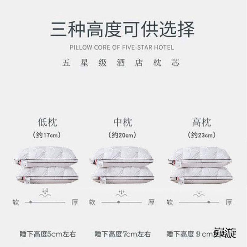 羽绒枕头白鹅绒丝枕芯五星级酒店枕头芯一对装高挡不塌超软