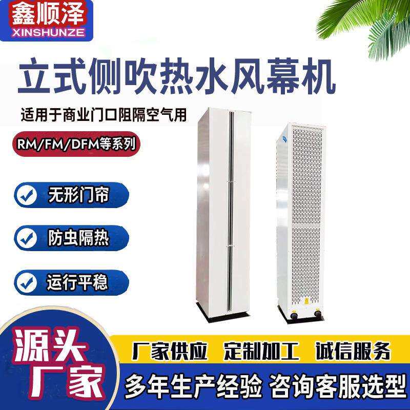 5.6米轴流式侧吹电热风幕机立式自然风空气幕立式侧吹水热风幕机