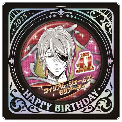 hobbybox jcs限定 忧国的莫里亚蒂 威廉 2025生日吧唧 立牌 现货