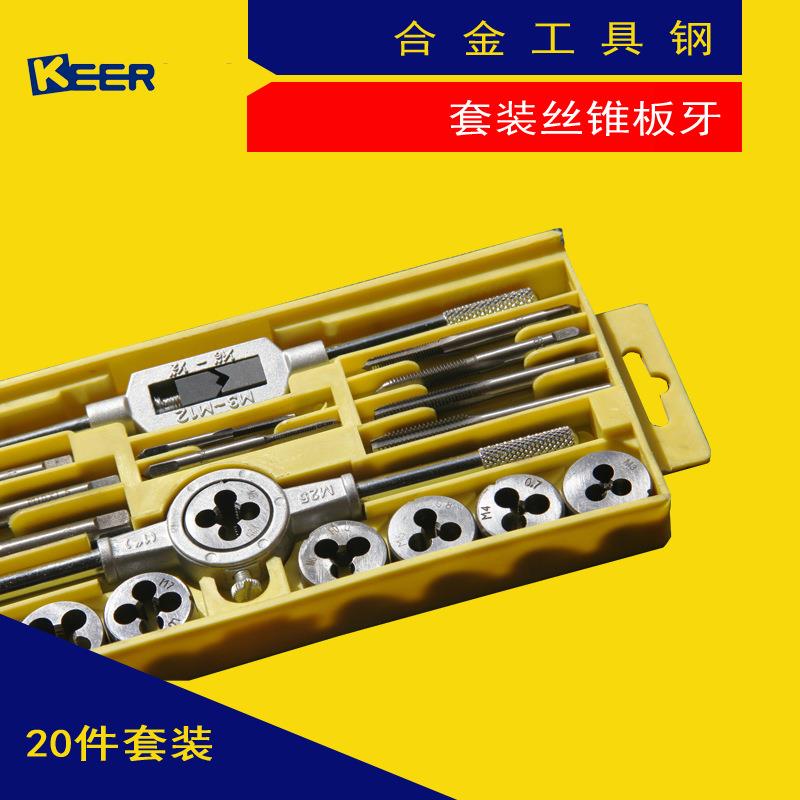 柯珥汽精品丝锥牙套装2BHB板0pcs件五金动工具保修理手家用丝牙修