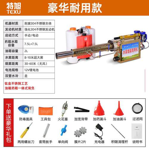 汽油脉冲水弥雾机雾烟两用机用果树打雾药机养416殖场防疫消毒电