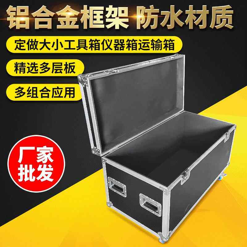 航空箱线材箱工具箱鱼杆箱道具箱仪器箱宠物箱