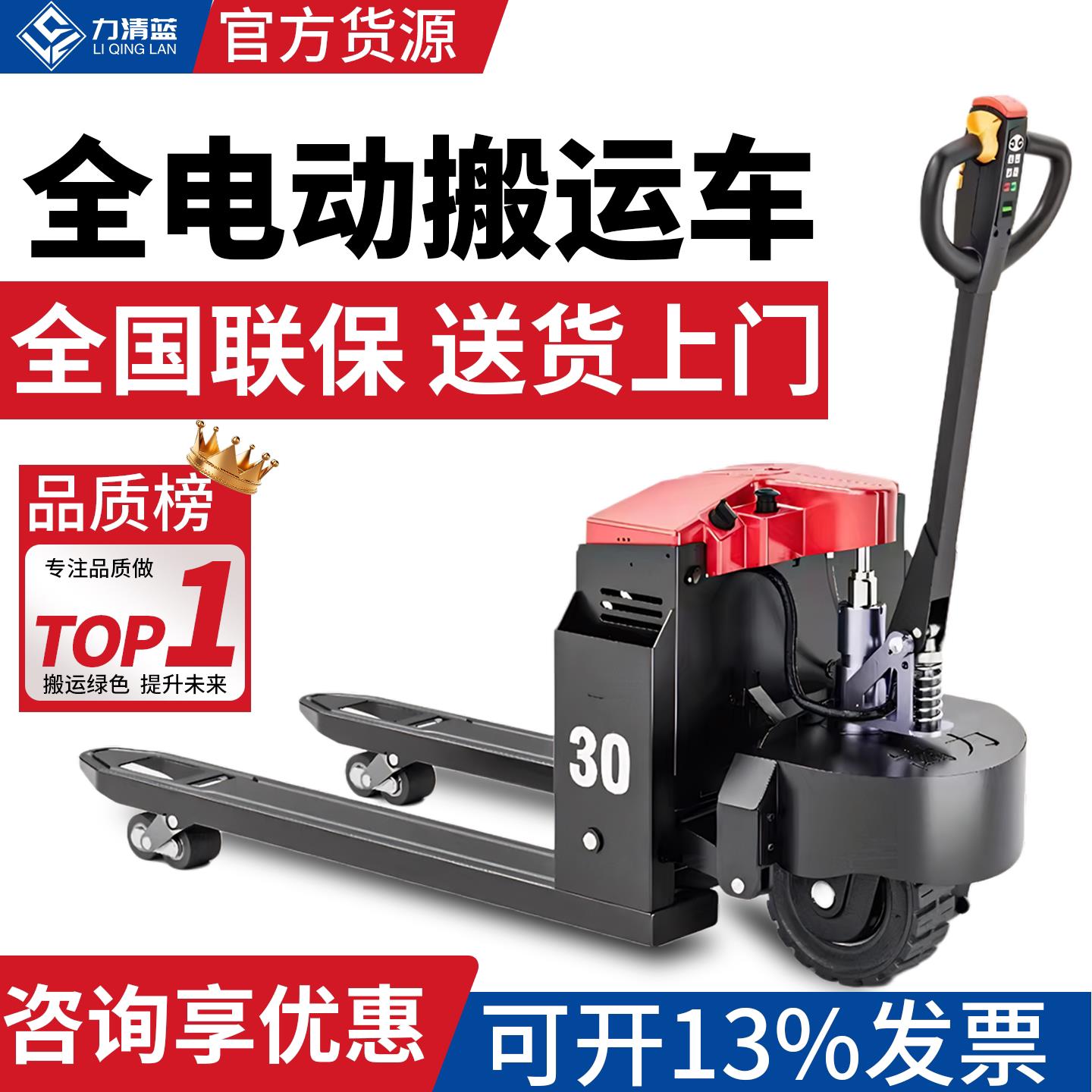 电动叉车2吨小型全自动越野地牛仓库工地托盘液压搬运车升降叉车