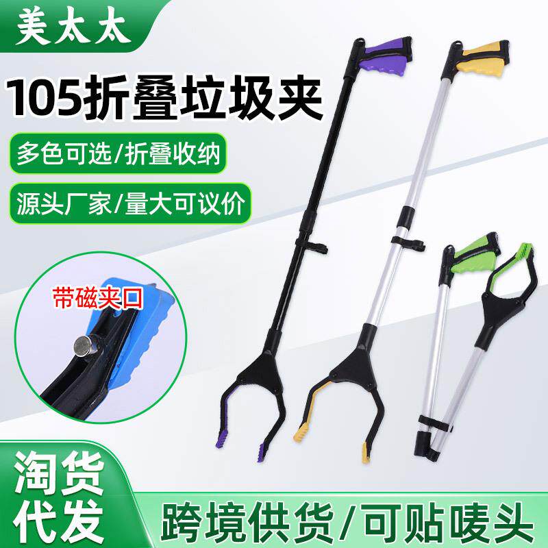 环卫可折叠垃圾夹长柄烟头夹清洁垃圾钳带磁高空取物器拾捡器厂家
