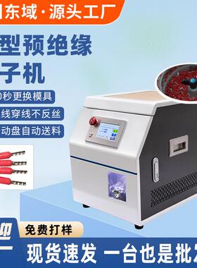 多功能圆管预绝管型UWU缘端子压接机平连方配电柜线材剥带打端子4