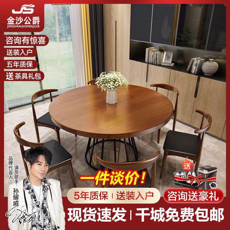 实木圆形餐桌客厅现代简约小户型家用餐桌椅组合桌子多功能全实木