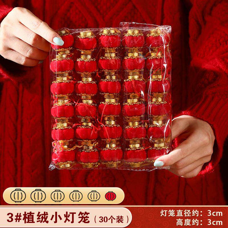 挂件居客古风小灯笼结婚中式防水福字富贵红色场景院子迷你大红
