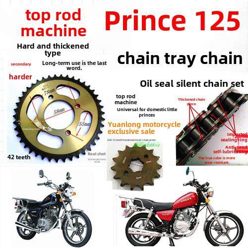 小王子125摩托车曲轴组改装硬化炼板油封炼顶机小王子通用