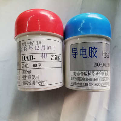 导电胶电达牌 DAD91E上海合成树脂研究所100克银粉导电胶包邮