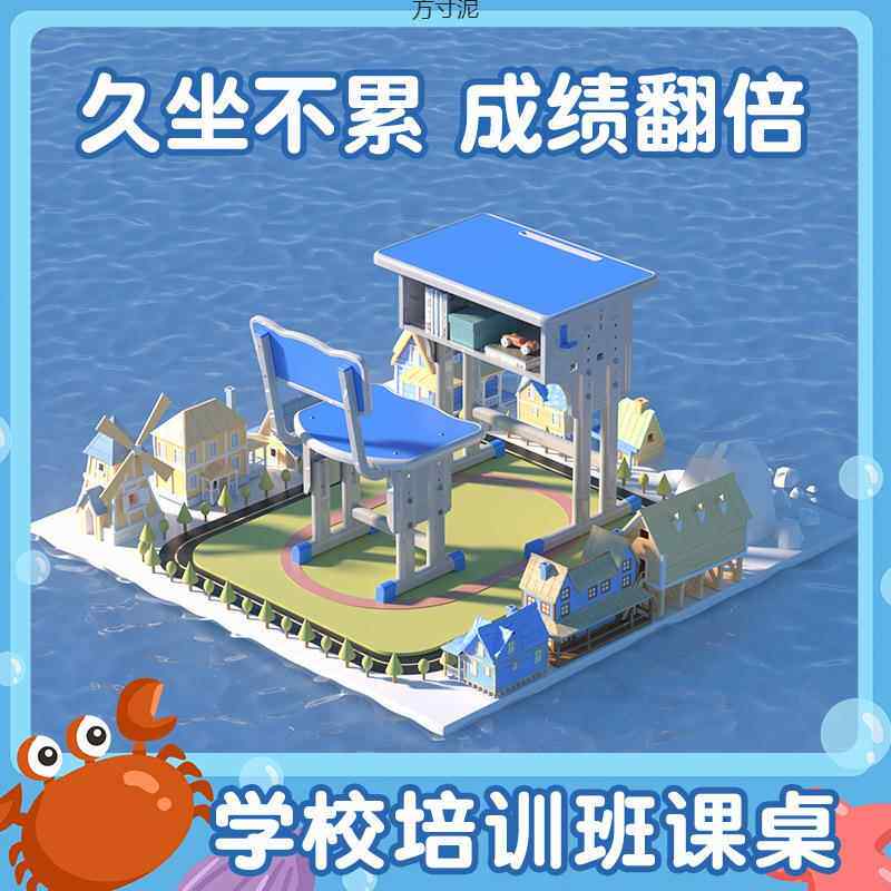 学作校中小学生儿童学写习桌家用培辅导班升降业字737课桌椅训机