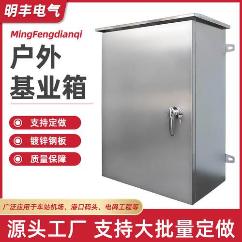镀锌板配电箱工程基业箱金属防雨配电柜箱体电控箱金属基业箱