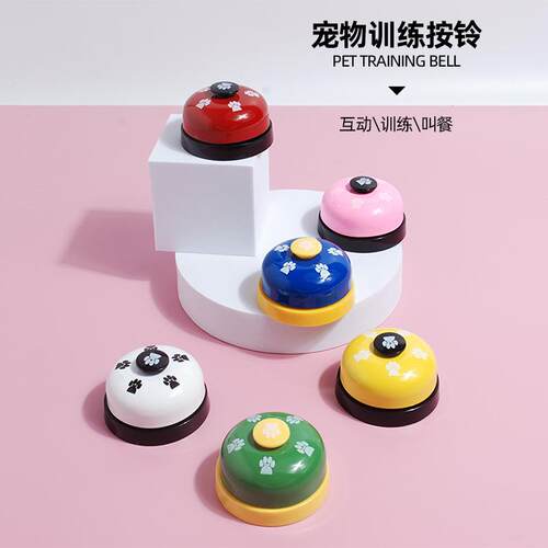 脚印宠物按铃器叫点餐铃训练器金属发声响铃猫咪智力玩具狗狗用品