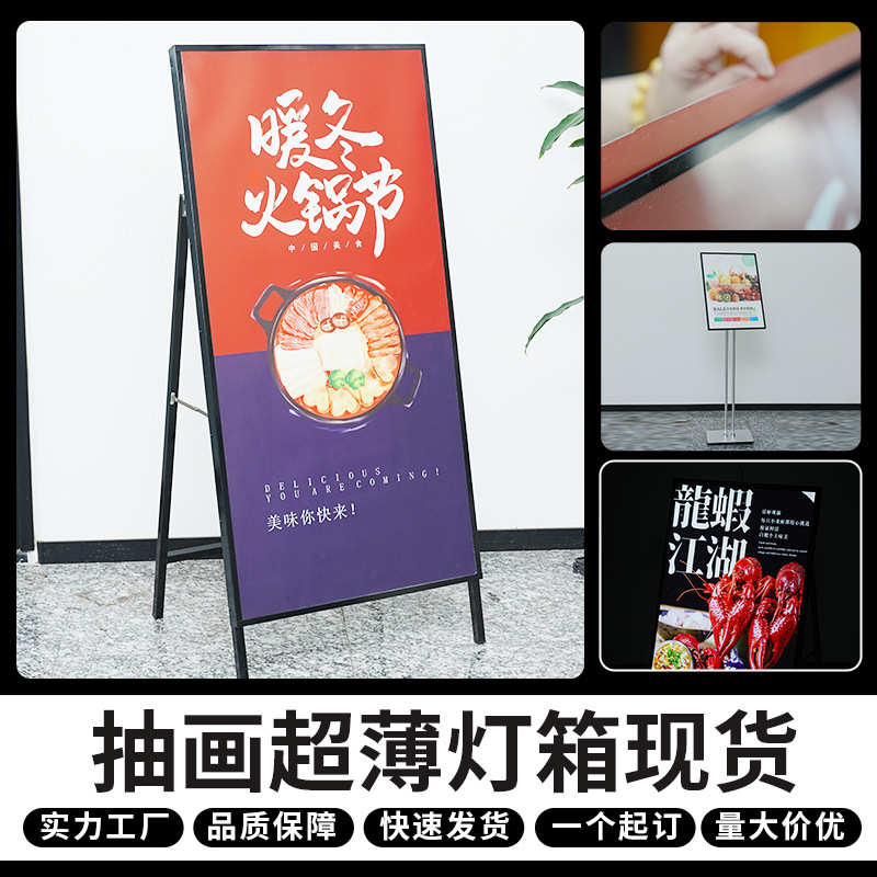 LED抽画灯箱超薄玻璃灯箱挂墙式菜单展示广告牌发光吧台点餐灯箱